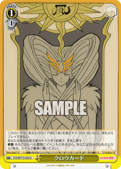 (U) 1/1 Clow Card (Event)