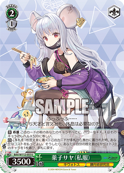 (U) 2/1 Saya (Kivotos/Chinese Alchemy Study Club)