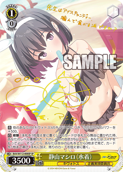 (SP) 1/0 Mashiro (Kivotos/Justice Realization Committee)