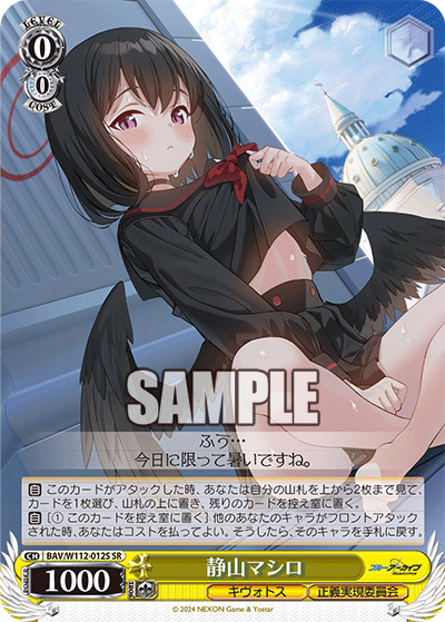 (SR) 0/0 Mashiro (Kivotos/Justice Realization Committee)