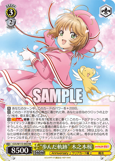 (RR) 3/2 Sakura (Anniversary/Clear Card/Magic)