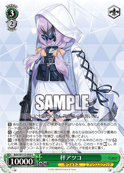 (U) 3/2 Atsuko (Kivotos/Arius Squad)