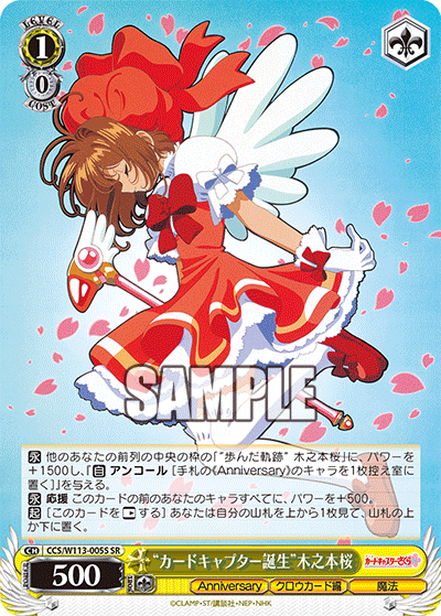 (SR) 1/0 Sakura (Anniversary/Clow Card/Magic)