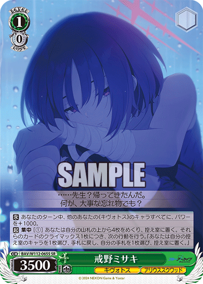 (SR) 1/0 Misaki (Kivotos/Arius Squad)