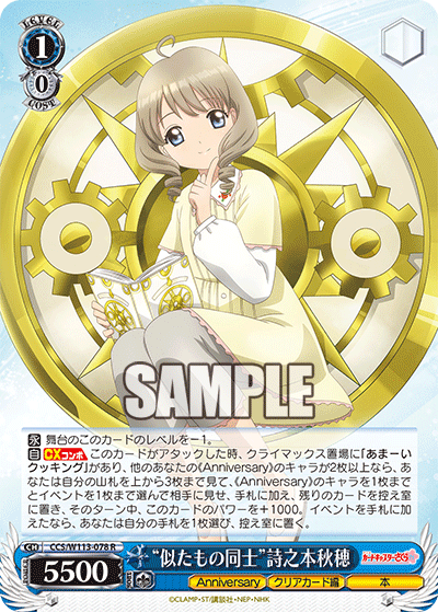 (R) 1/0 Akiho (Anniversary/Clear Card/Book)