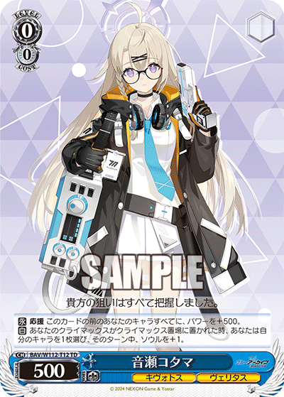 (TD) 0/0 Kotama (Kivotos/Veritas)