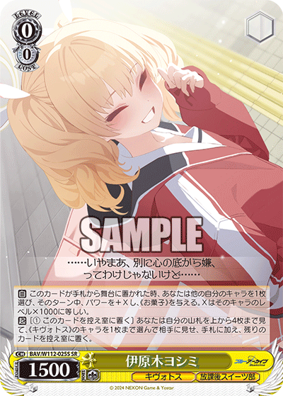 (SR) 0/0 Yoshimi (Kivotos/After-School Sweets Club)