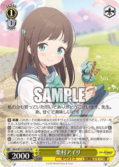 (SR) 1/1 Airi (Kivotos/After-School Sweets Club)