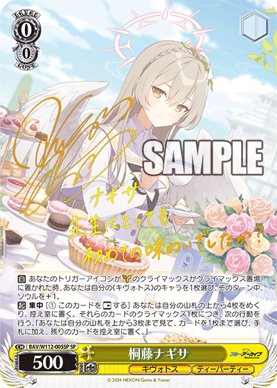 (SP) 0/0 Nagisa (Kivotos/Tea Party)