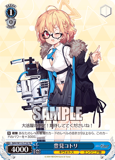 (TD) 1/0 Kotori (Kivotos/Engineering Department)