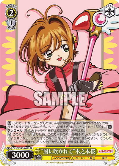 (SR) 2/1 Sakura (Anniversary/Clow Card/Magic)