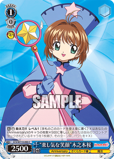 (C) 1/0 Sakura (Anniversary/Sakura Card/Magic)