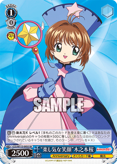 (SR) 1/0 Sakura (Anniversary/Sakura Card/Magic)