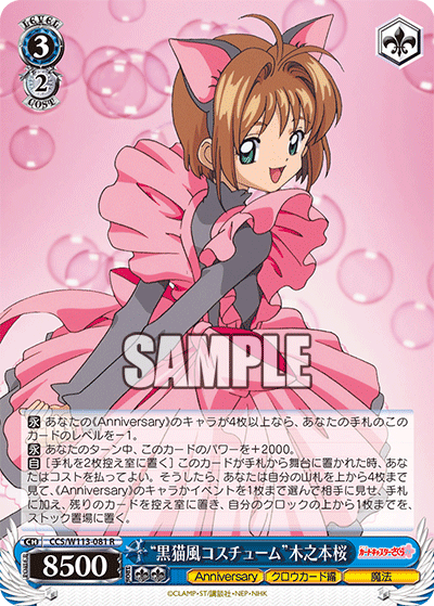 (R) 3/2 Sakura (Anniversary/Clow Card/Magic)