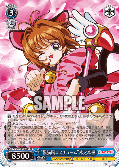 (SR) 3/2 Sakura (Anniversary/Clow Card/Magic)