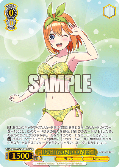 (IGP) 0/0 Yotsuba (Quintuplets/Ribbon)