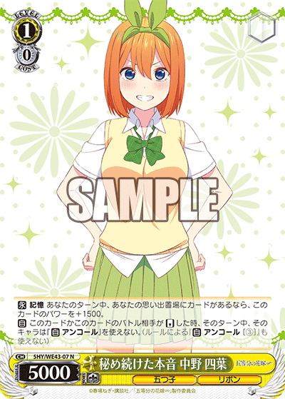 (N) 1/0 Yotsuba (Quintuplets/Ribbon)