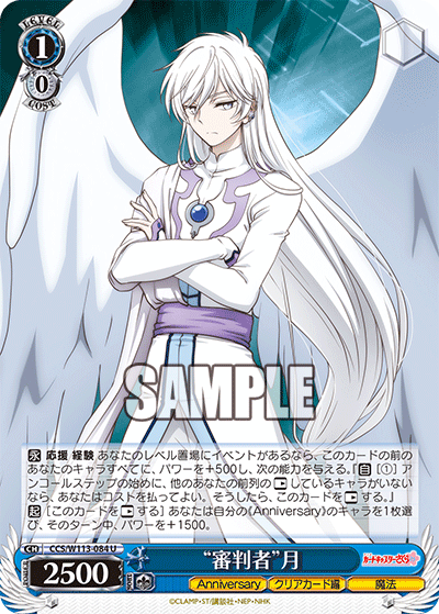 (U) 1/0 Yue (Anniversary/Clear Card/Magic)