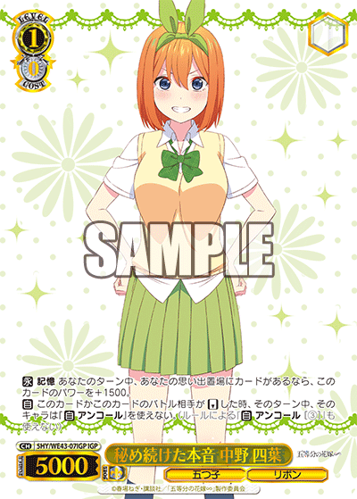 (IGP) 1/0 Yotsuba (Quintuplets/Ribbon)