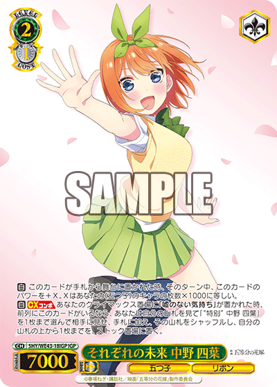 (IGP) 2/1 Yotsuba (Quintuplets/Ribbon)