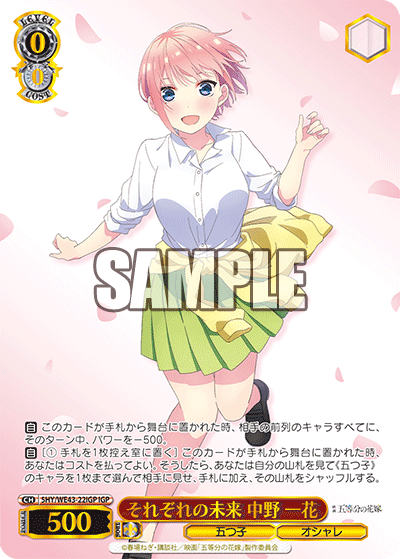 (IGP) 0/0 Ichika (Quintuplets/Stylish)