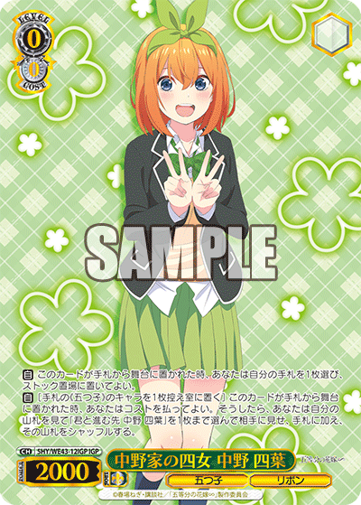 (IGP) 0/0 Yotsuba (Quintuplets/Ribbon)