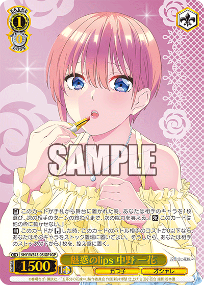 (IGP) 1/0 Ichika (Quintuplets/Stylish)