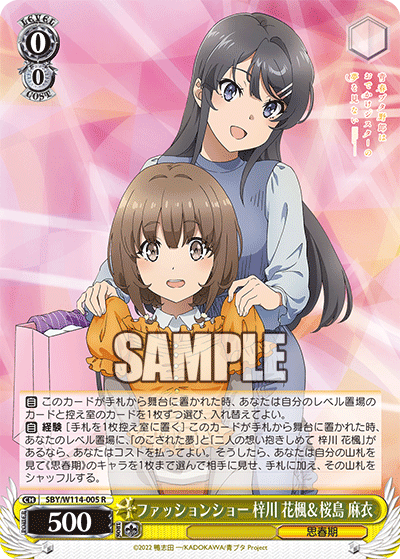 (R) 0/0 Kaede & Mai (Adolescence)