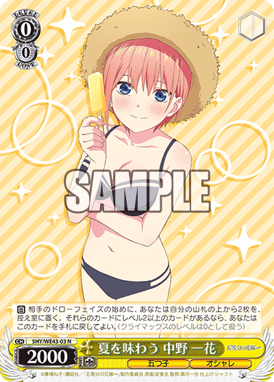 (N) 0/0 Ichika (Quintuplets/Stylish)