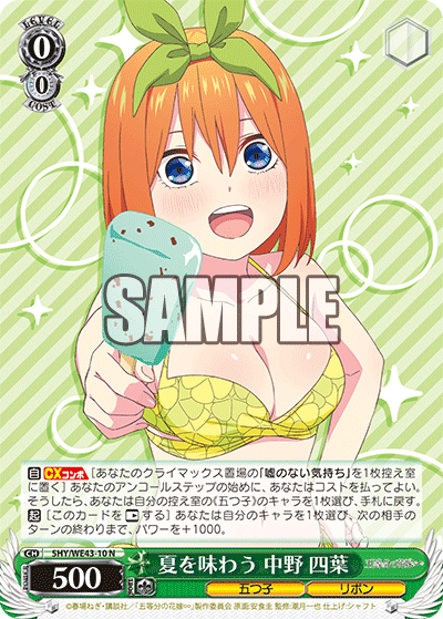 (N) 0/0 Yotsuba (Quintuplets/Ribbon)