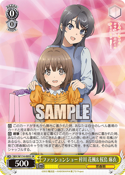 (SR) 0/0 Kaede & Mai (Adolescence)