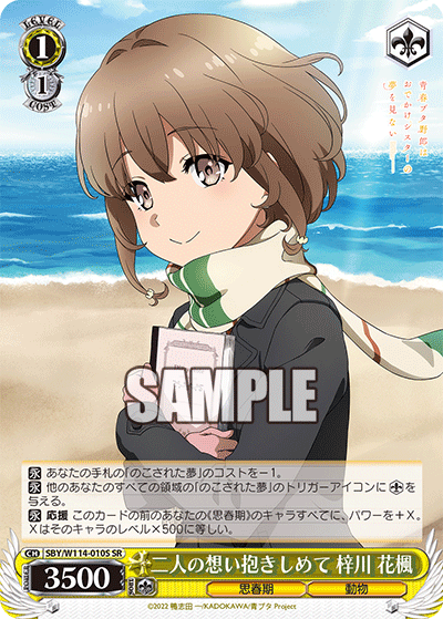 (SR) 1/1 Kaede (Adolescence/Animal)