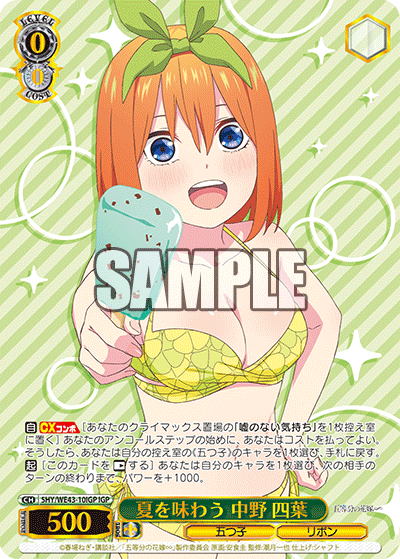 (IGP) 0/0 Yotsuba (Quintuplets/Ribbon)