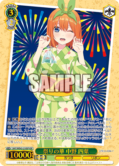 (IGP) 3/2 Yotsuba (Quintuplets/Ribbon)