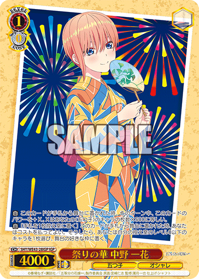 (IGP) 1/0 Ichika (Quintuplets/Stylish)