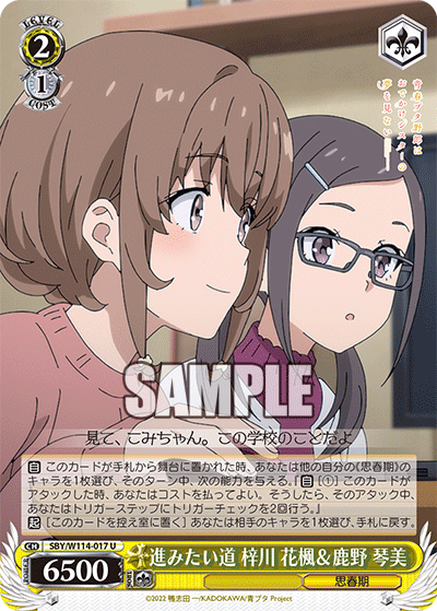 (U) 2/1 Kaede & Kotomi (Adolescence)