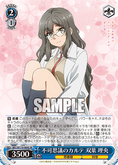 (SR) 2/1 Rio (Adolescence/Science)