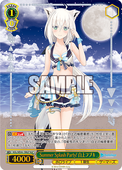 (HLP) 1/0 Fubuki (Hololive/1st Gen/Gamers)