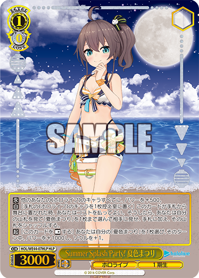 (HLP) 1/0 Matsuri (Hololive/1st Gen)