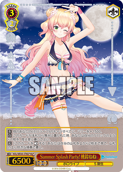 (HLP) 3/2 Nene (Hololive/5th Gen)