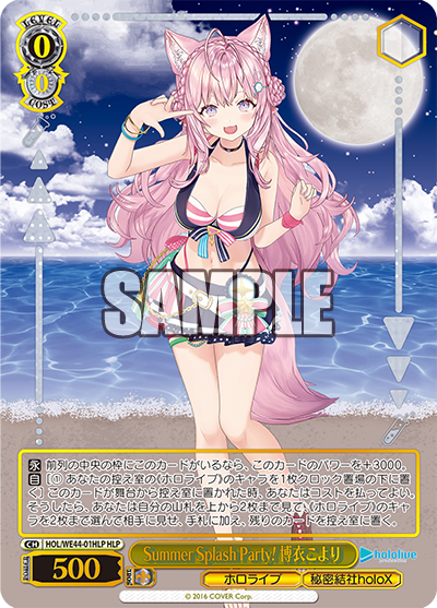 (HLP) 0/0 Koyori (Hololive/Secret Society HoloX)