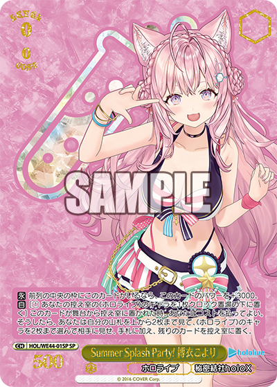 (SP) 0/0 Koyori (Hololive/Secret Society HoloX)