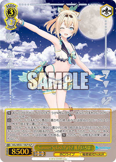 (HLP) 3/2 Iroha (Hololive/Secret Society HoloX)