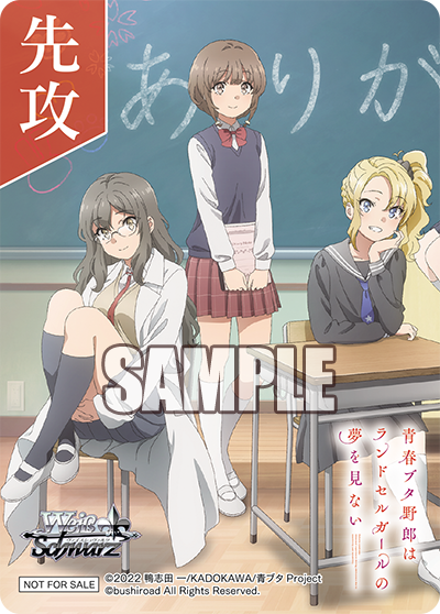 (PR) Rio, Kanade and Nodoka Go First Card