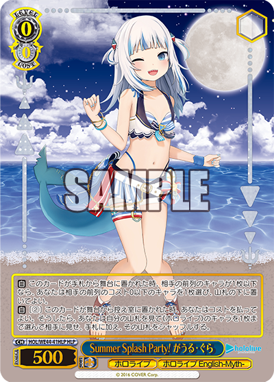 (HLP) 0/0 Gura (Hololive/Hololive English-Myth-)