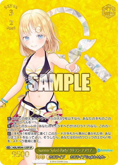 (SP) 3/2 Amelia (Hololive/Hololive English-Myth-)