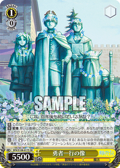 (SR) 1/0 Hero Party Statues (Adventurer/Magic)