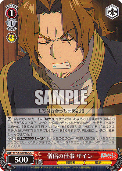 (SR) 1/1 Sein (Adventurer/Magic)