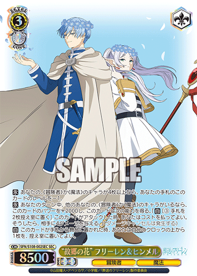 (SEC) 3/2 Frieren & Himmel (Adventurer/Magic)