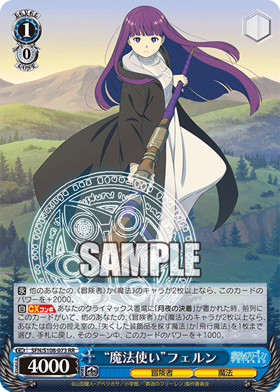 (RR) 1/0 Fern (Adventurer/Magic)